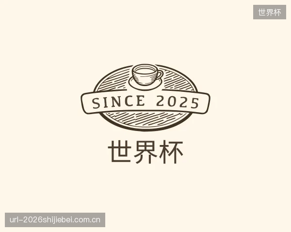 发现世界杯官网